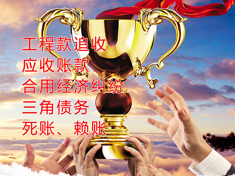 独山要债公司