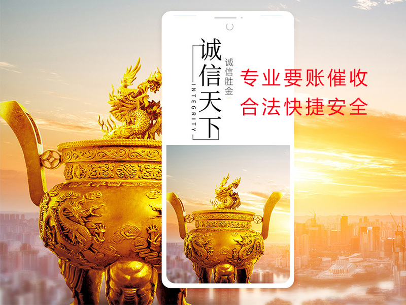 独山清欠公司